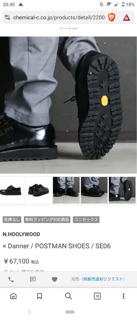 ダナー　N.ハリウッド　レッドウィング　シュプリーム　テンダーロイン　rats