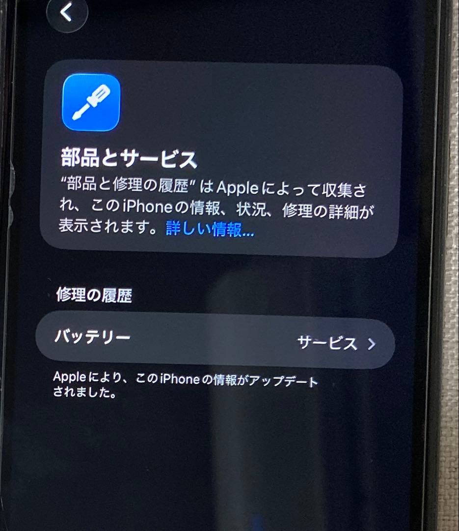 iPhone11 64GB 中古品