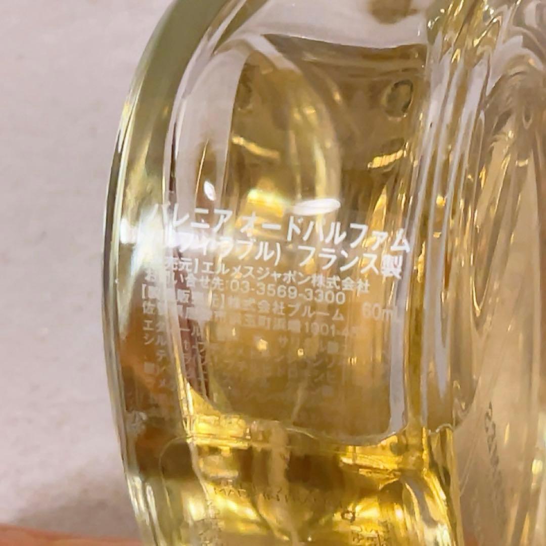 fd☆残量多☆ エルメス バレニア オードパルファム 60ml 香水