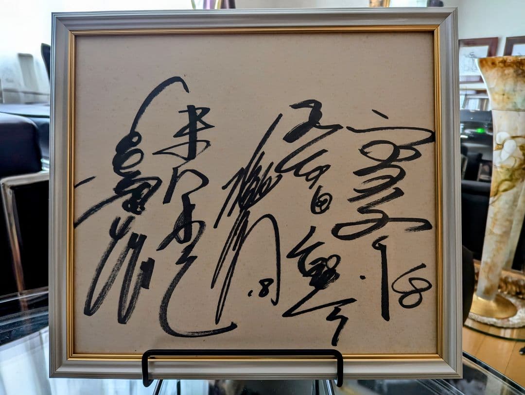 巨人軍　長島茂雄　直筆サイン　長嶋茂雄　 末次 堀内 柴田 高田