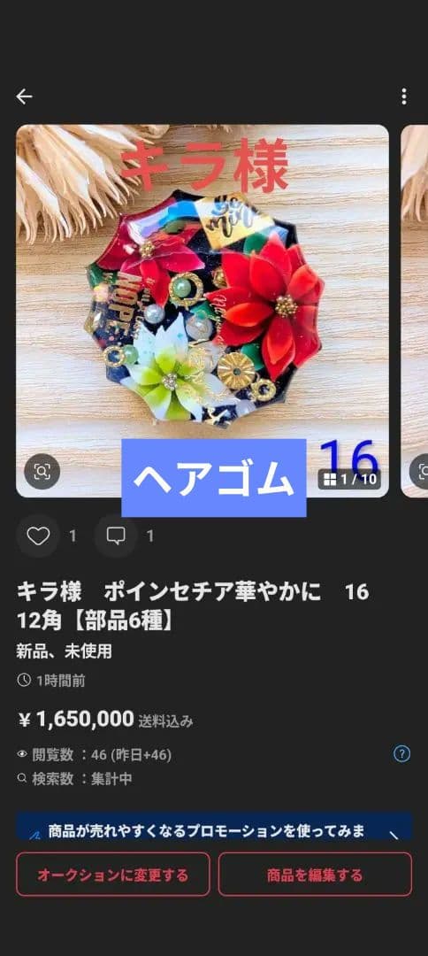 キラ様　11点おまとめ専用ページ