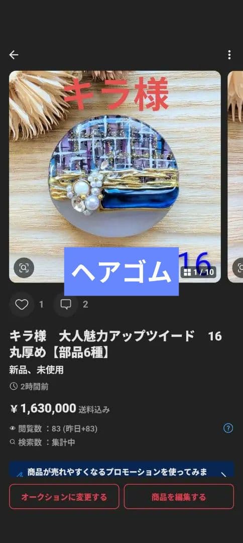 キラ様　11点おまとめ専用ページ