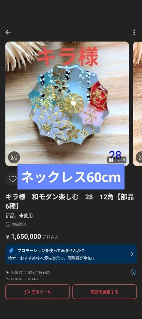 キラ様　11点おまとめ専用ページ