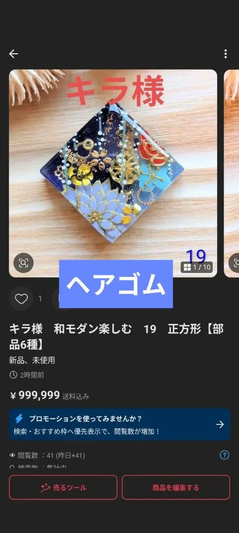 キラ様　11点おまとめ専用ページ