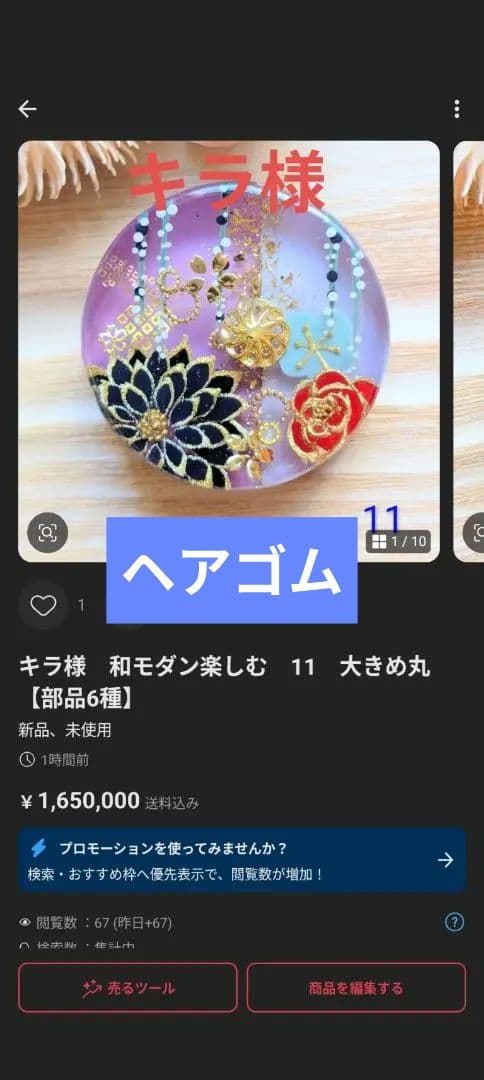 キラ様　11点おまとめ専用ページ