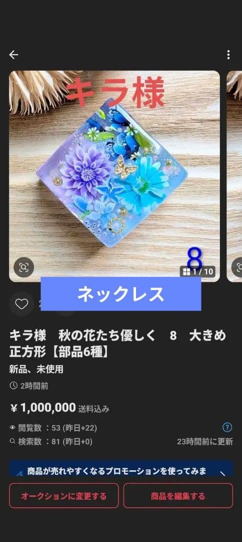 キラ様　11点おまとめ専用ページ