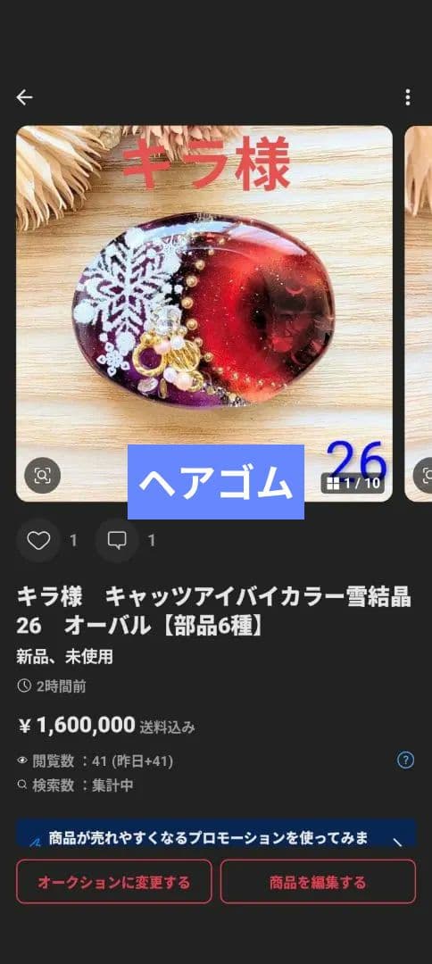 キラ様　11点おまとめ専用ページ