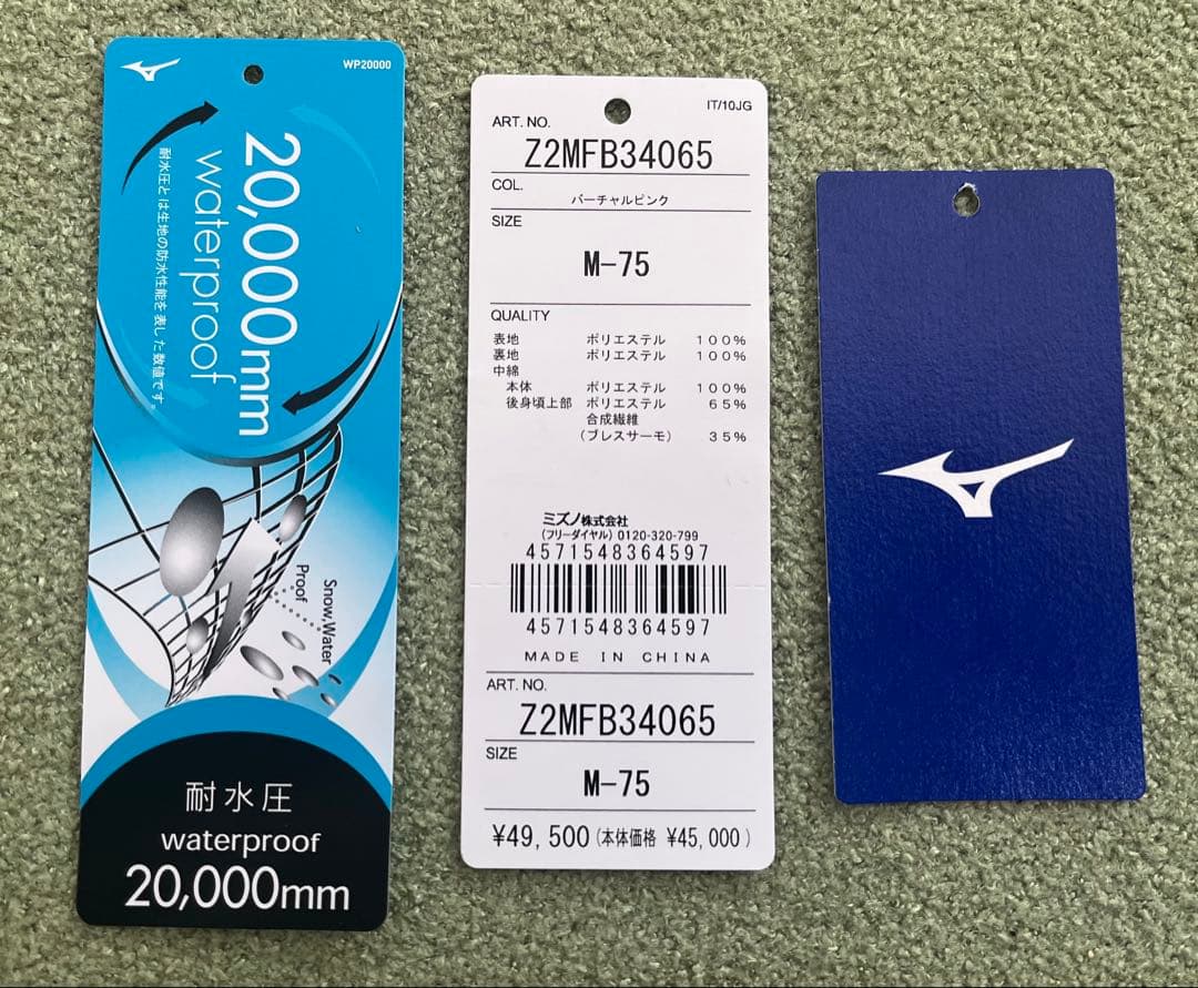 2024-25モデル スキーパンツ ミズノ メンズ レディース M-75 ピンク