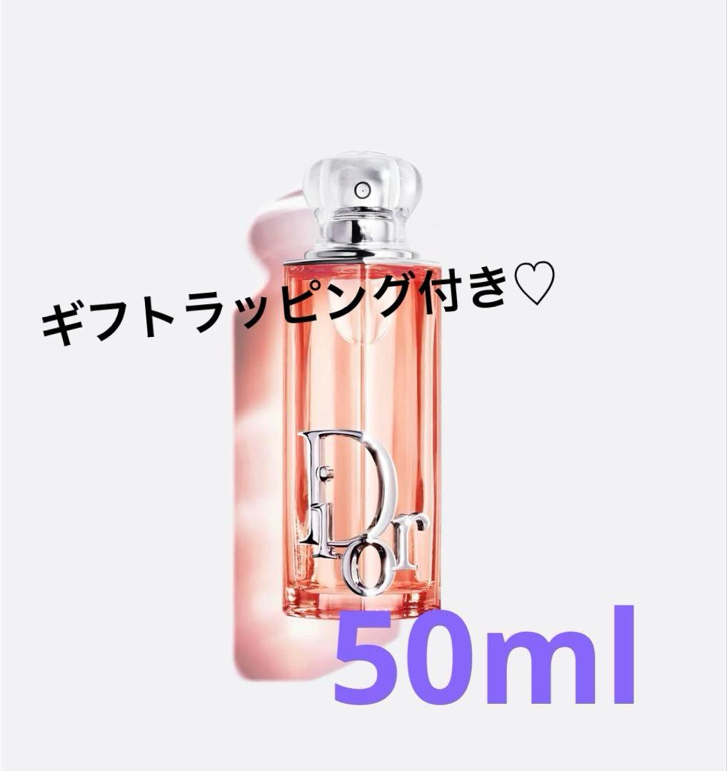 ディオール　アディクトピーチーグロウ 50ml