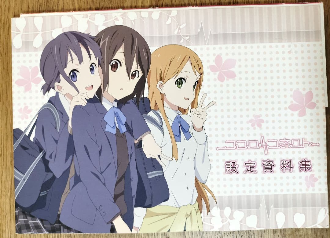 ココロコネクト 設定資料集