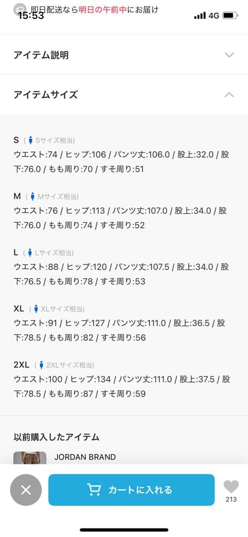 【エアジョーダン】　ウーブンパンツ　ブルックリン　リアルツリー　Mサイズ