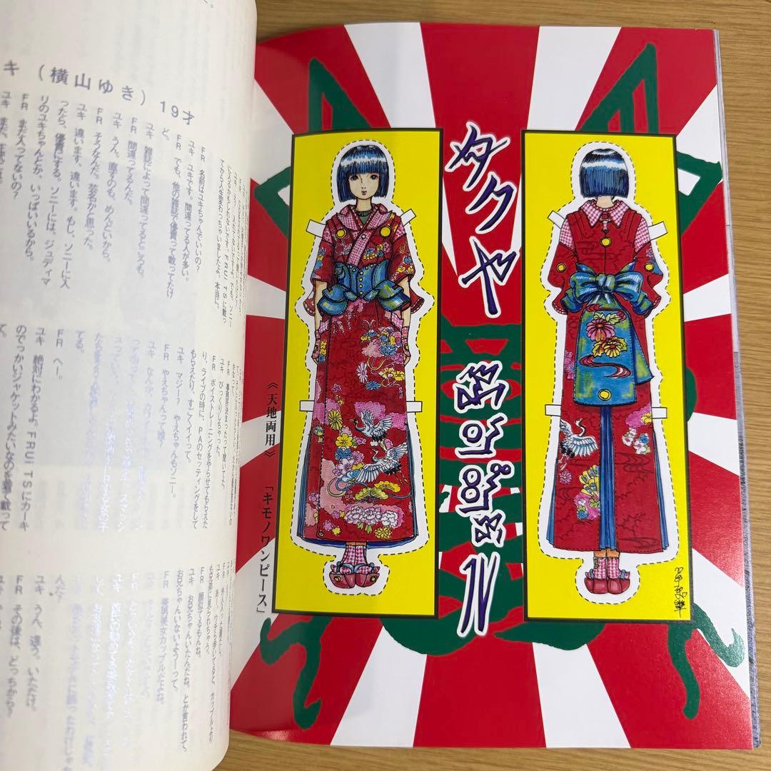 超希少 1999 FRUiTS No.24 フルーツ 原宿 サブカル スナップ