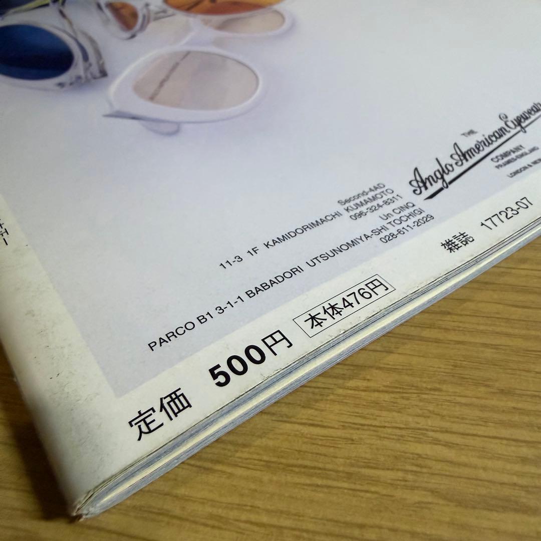 超希少 1999 FRUiTS No.24 フルーツ 原宿 サブカル スナップ