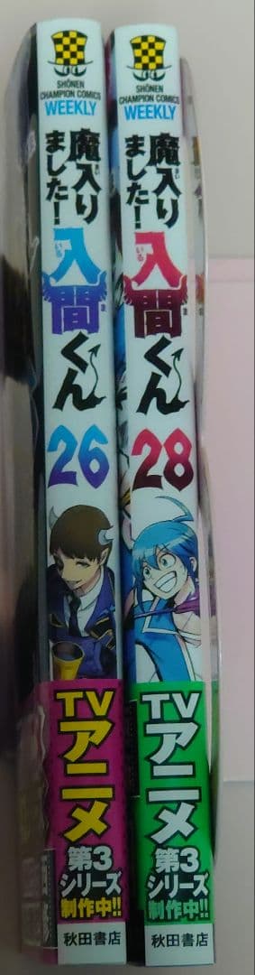 ペーパー22枚＆連動特典3枚 魔入間26冊&魔主役11冊 コミックスセット他