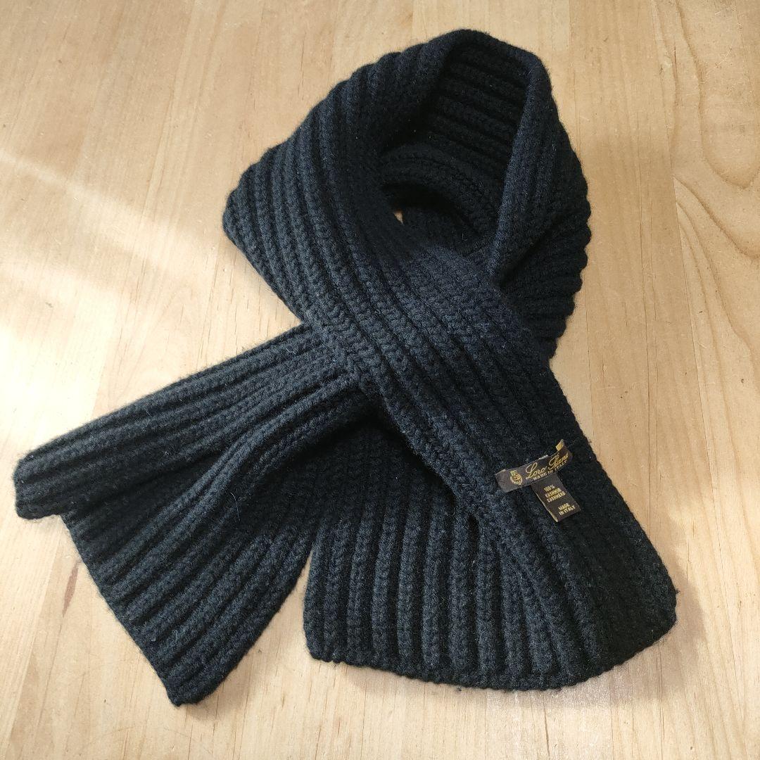 Loro Pianaロロピアーナ　カシミア100%マフラー ブラック イタリア製