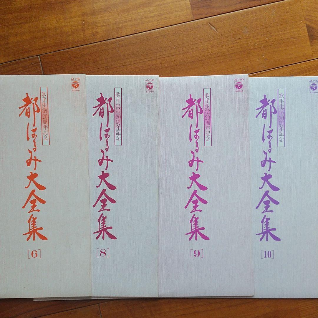 都はるみ歌手生活20周年記念大全集レコード