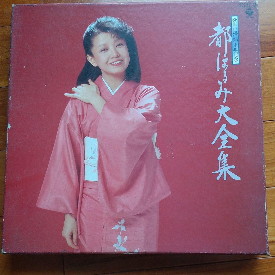 都はるみ歌手生活20周年記念大全集レコード