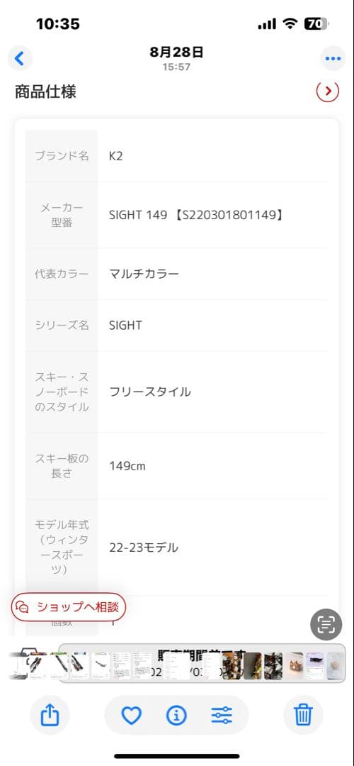 K2スキー板 149cm