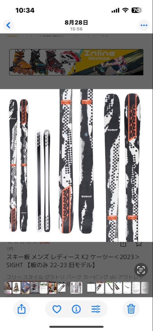 K2スキー板 149cm