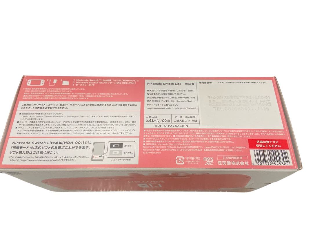 美品 Nintendo Switch Lite ピンク 本体 箱