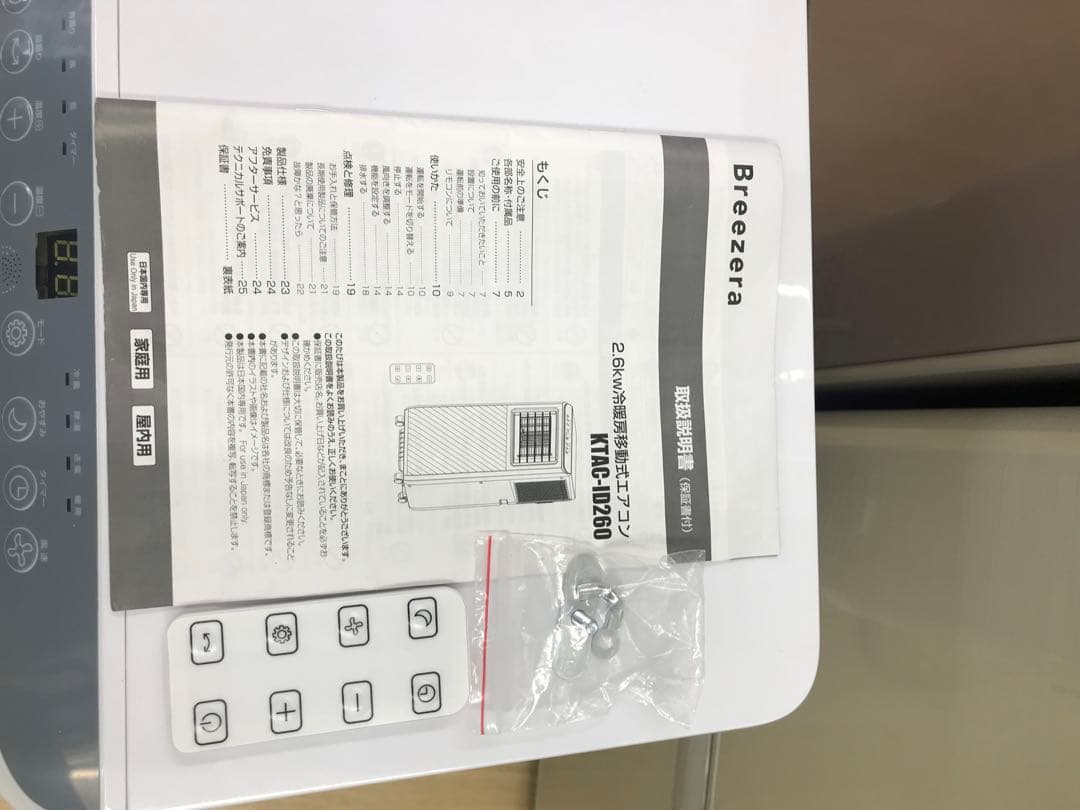 専用BREEZERA KTAC-ID260 2.6kw冷暖房移動式2025年