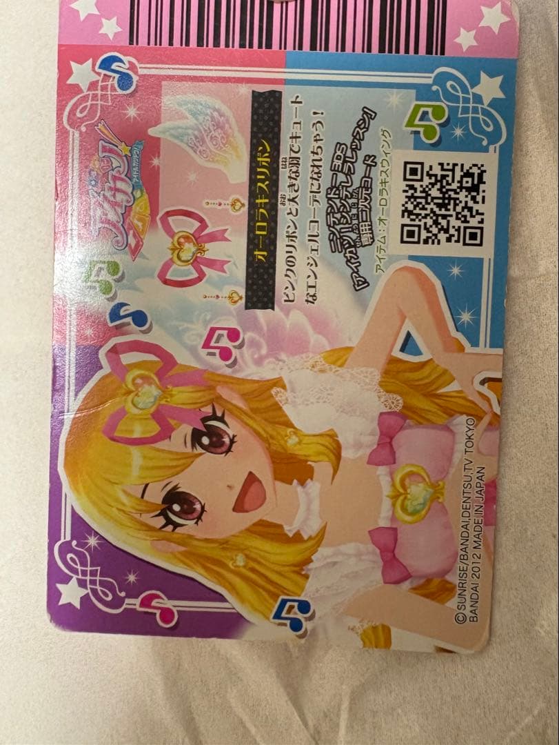 アイカツ カード オーロラキスリボン 星宮いちご