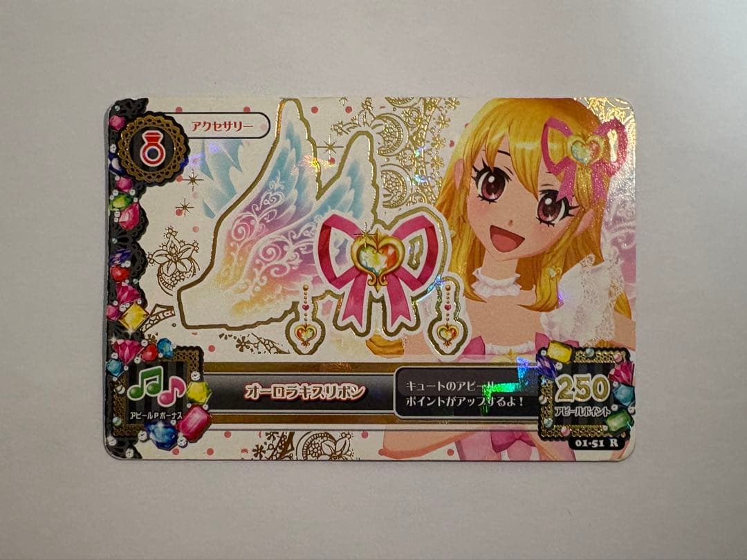 アイカツ カード オーロラキスリボン 星宮いちご