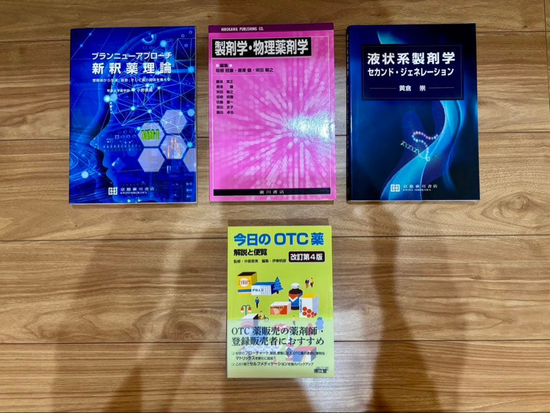 【バラ売り可】帝京大学 薬学部 薬学科　教科書　分子構造模型　関数電卓