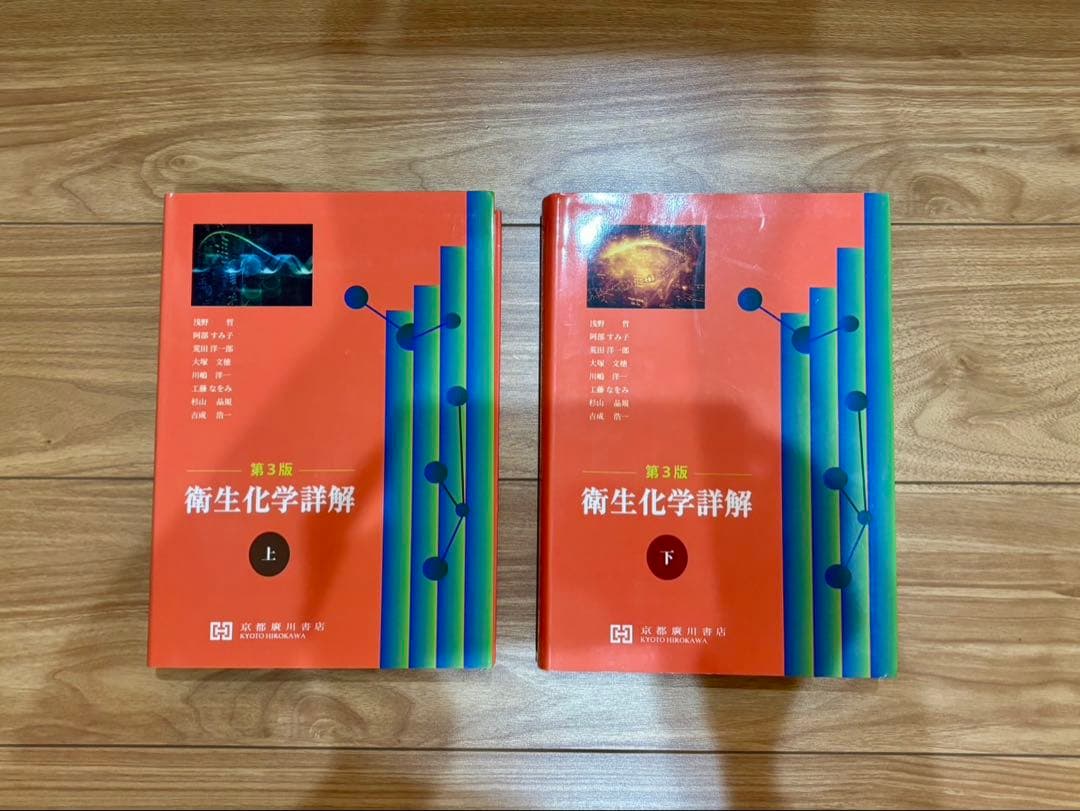 【バラ売り可】帝京大学 薬学部 薬学科　教科書　分子構造模型　関数電卓