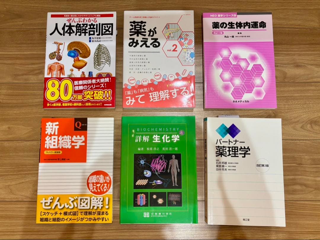 【バラ売り可】帝京大学 薬学部 薬学科　教科書　分子構造模型　関数電卓
