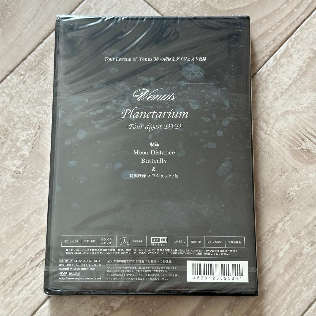 Planetarium/Venus：未開封DVD