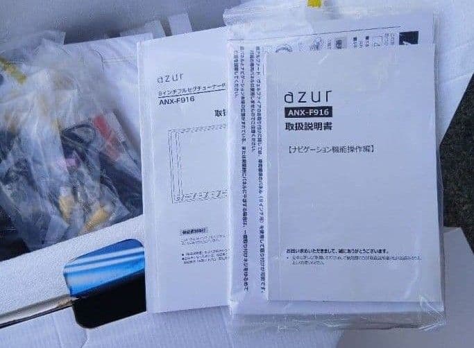㊗️新年セール㊗️　新品未使用　9インチナビ　azur　ANX-F916　送料込