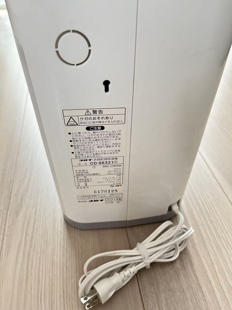 【2021年製】コロナ　衣類乾燥除湿機　CD-S6321