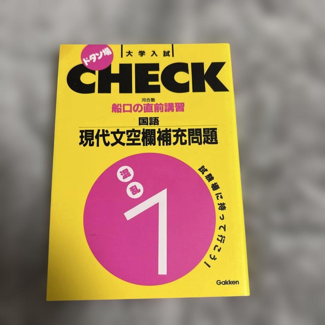 国語 現代文空欄補充問題