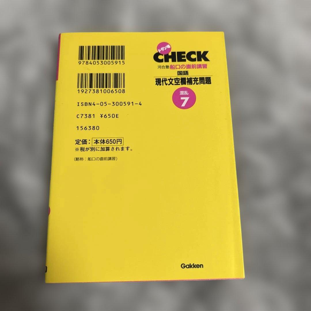 国語 現代文空欄補充問題