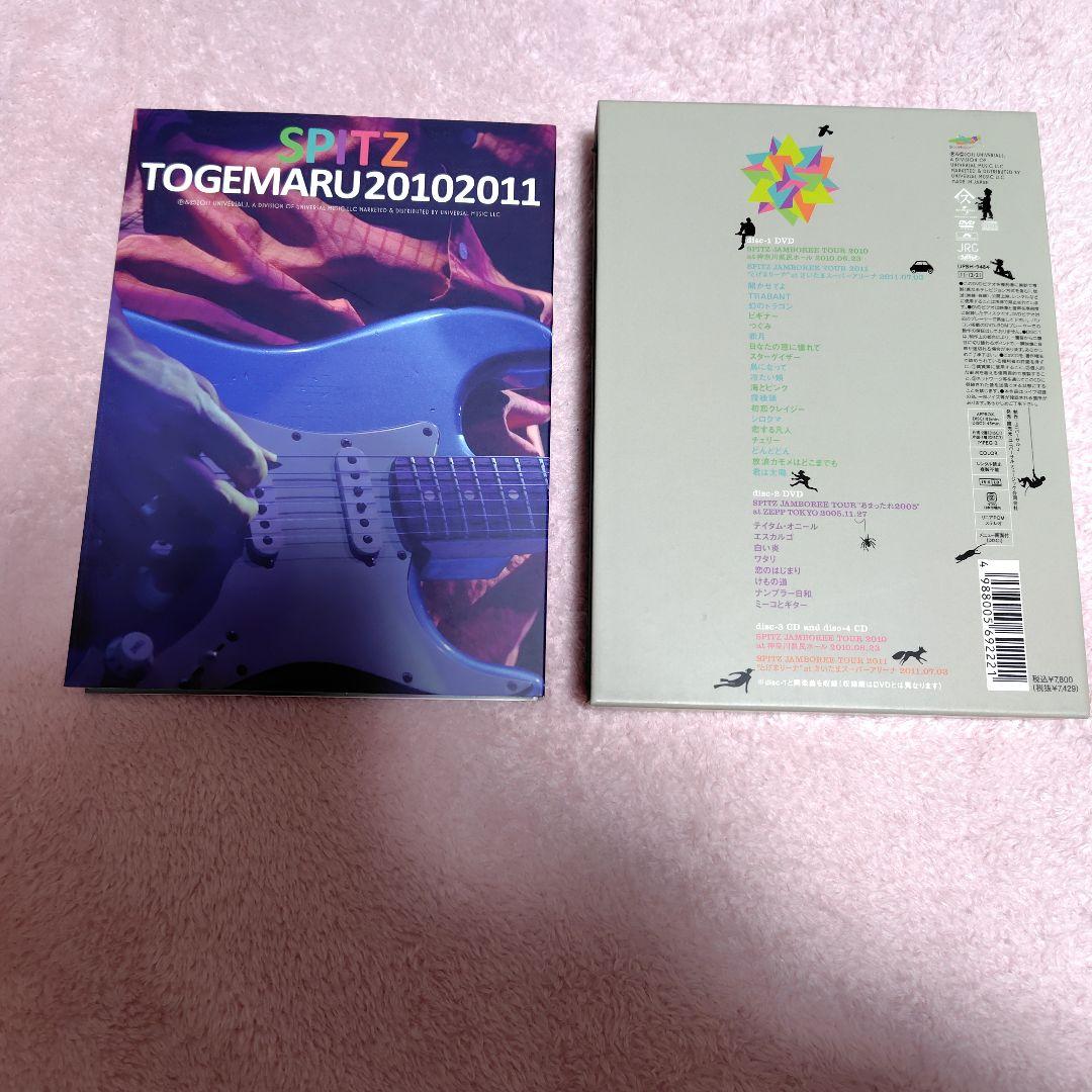 スピッツ 初回限定盤 とげまる20102011 2DVD+2CD