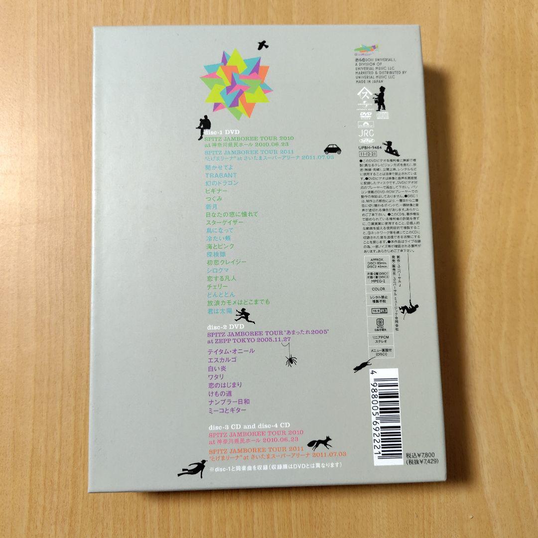 スピッツ 初回限定盤 とげまる20102011 2DVD+2CD