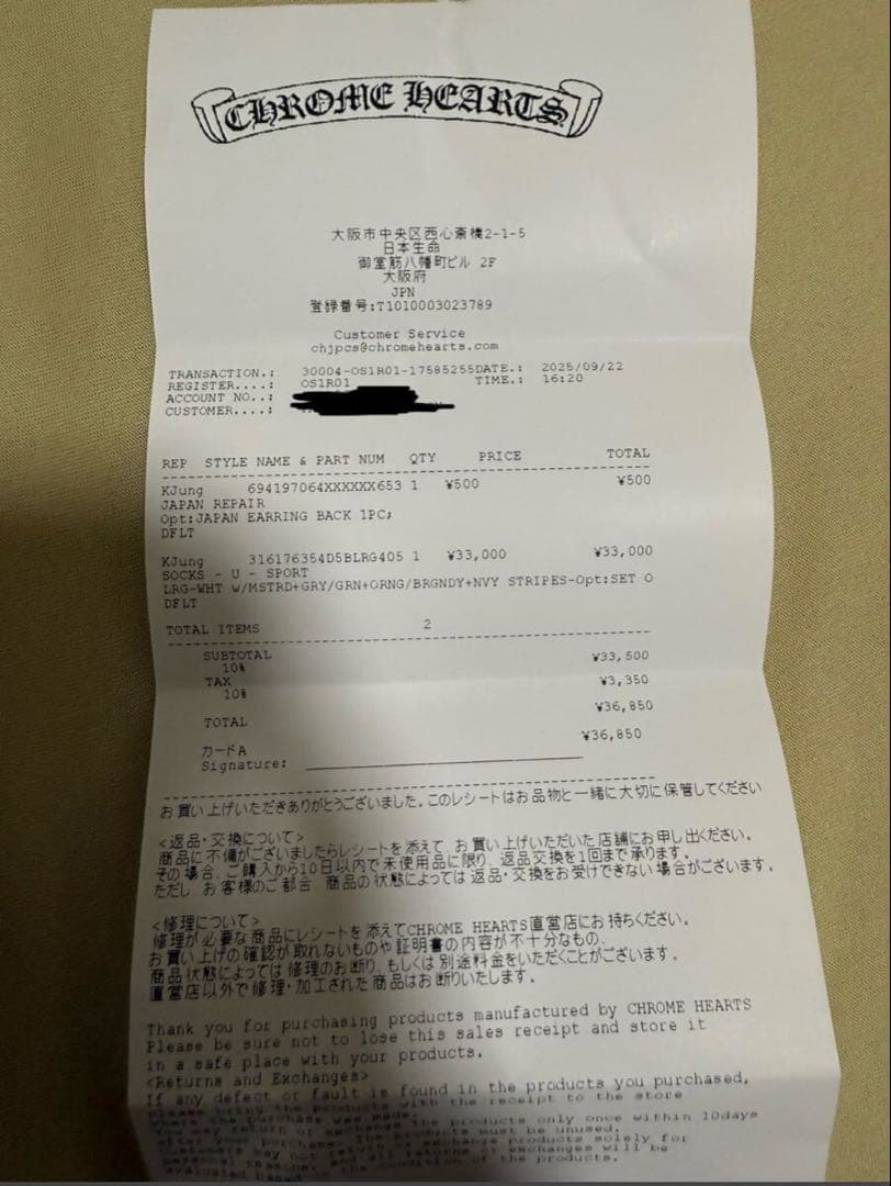 CHROME HEARTSソックス　(国内正規品、レシートタグ有り) 新品未使用