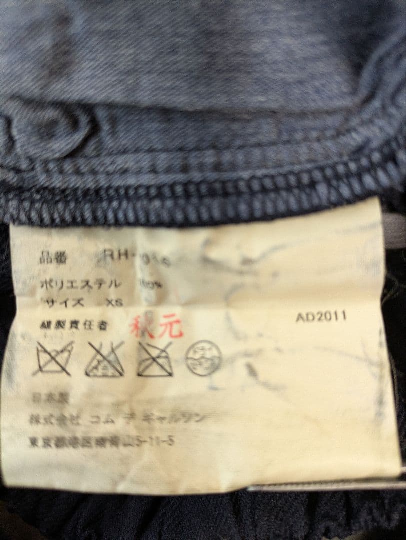 コムデギャルソンコムデギャルソン 波形カットキュロットパンツ ネイビー XS