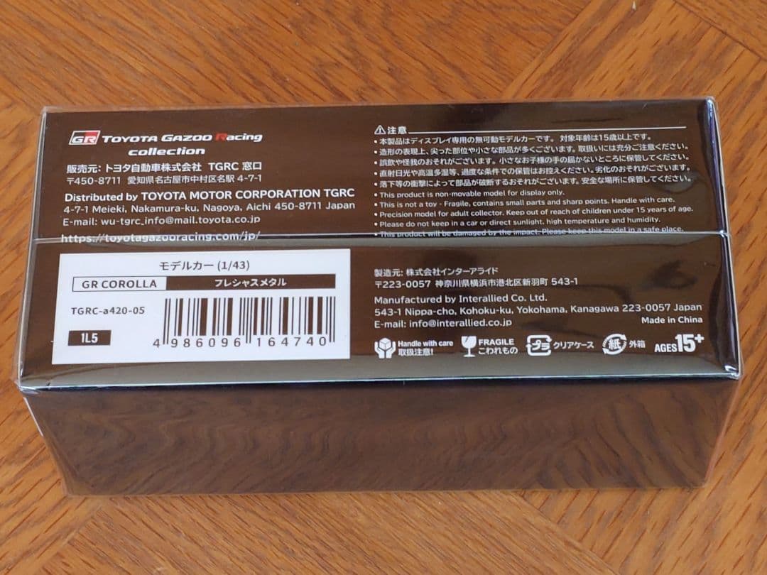 希少　GR特注　1/43 GRカローラ プレシャスメタル