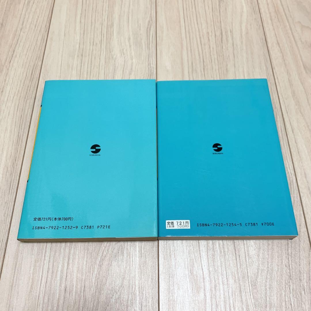 国語征服シリーズ　古文2冊セット