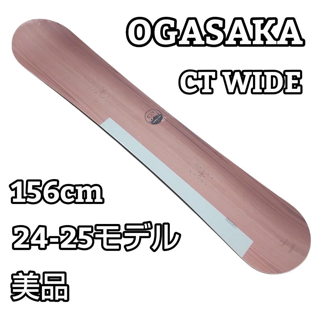 ★美品★ 24-25 OGASAKA オガサカ CT WIDE 156cm