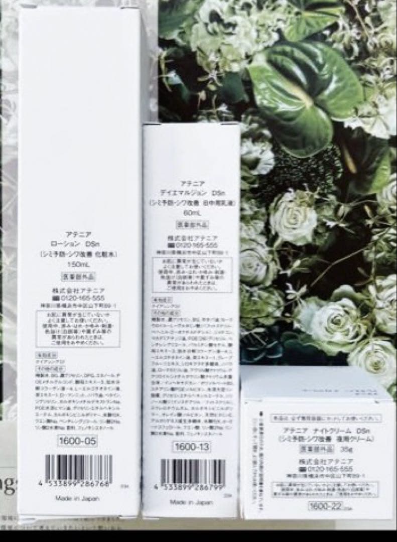 ドレススノー 3点セット