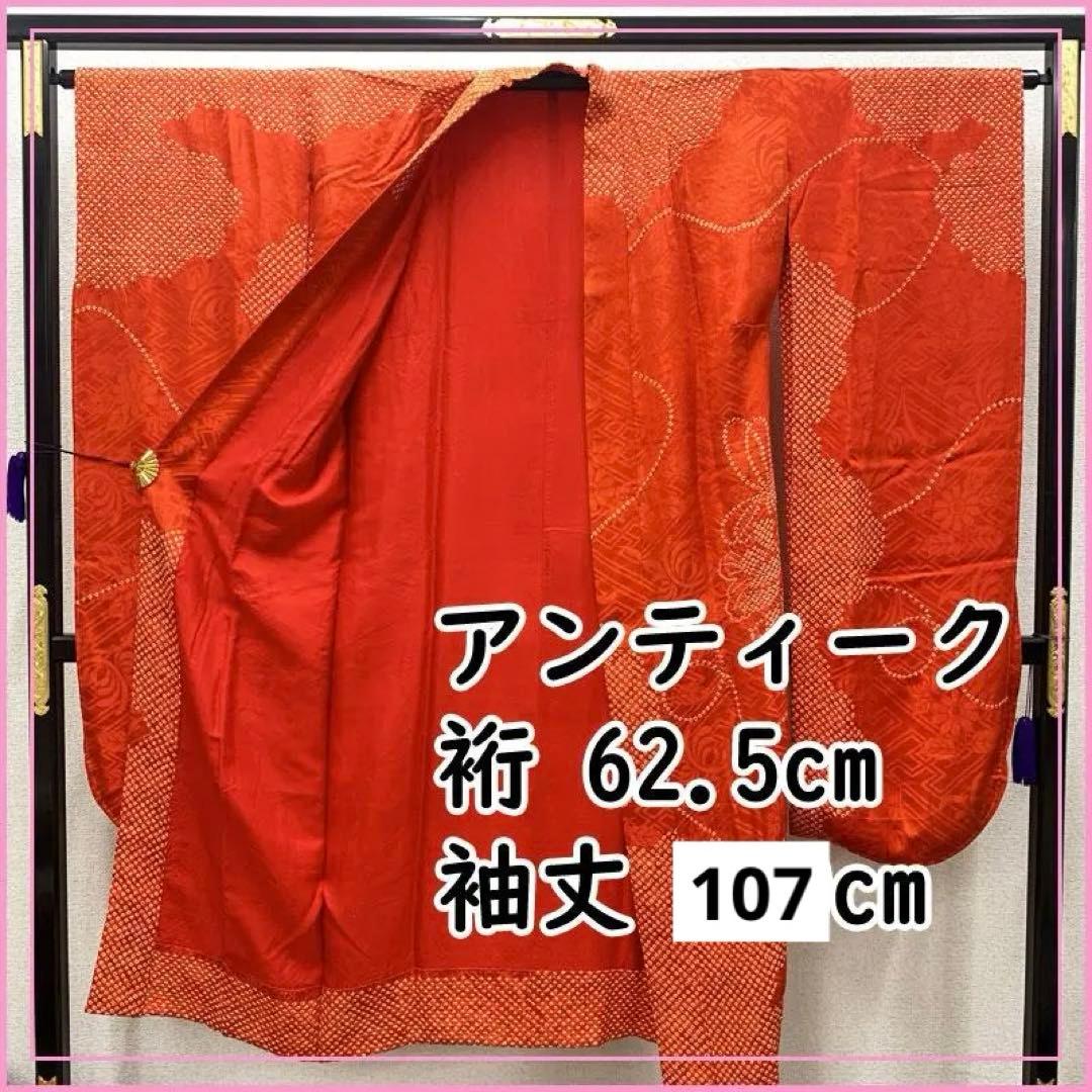 504u2◆アンティーク 振袖用長襦袢 絞り染/裄62.5袖丈107/正絹◆美品