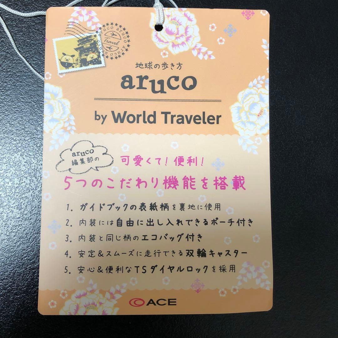 arunco ネイビー キャリーケース　新品
