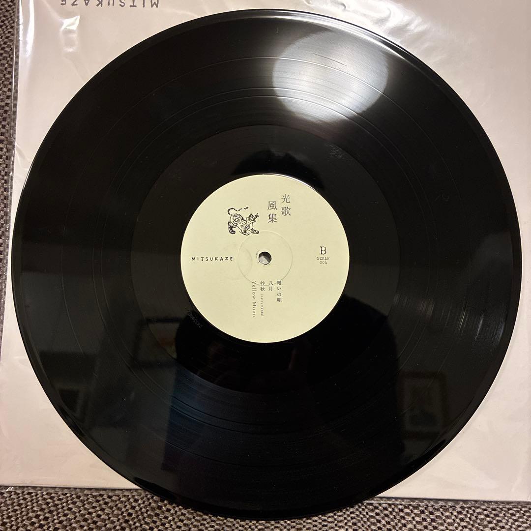 光歌風集　浜田光風　LP レコード