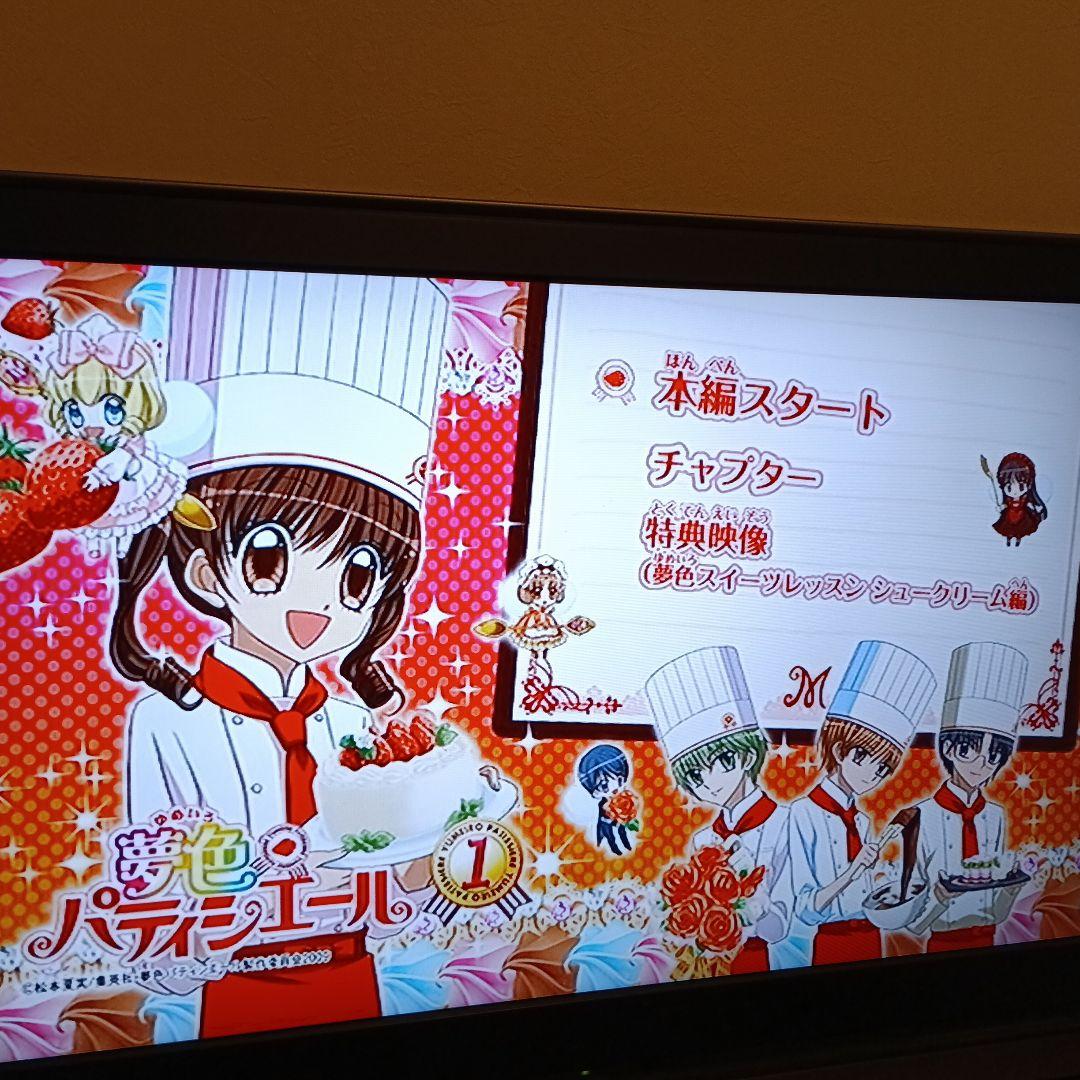 夢色パティシエール DVD 全17巻 全巻セット　天野いちご 松本夏実 りぼん