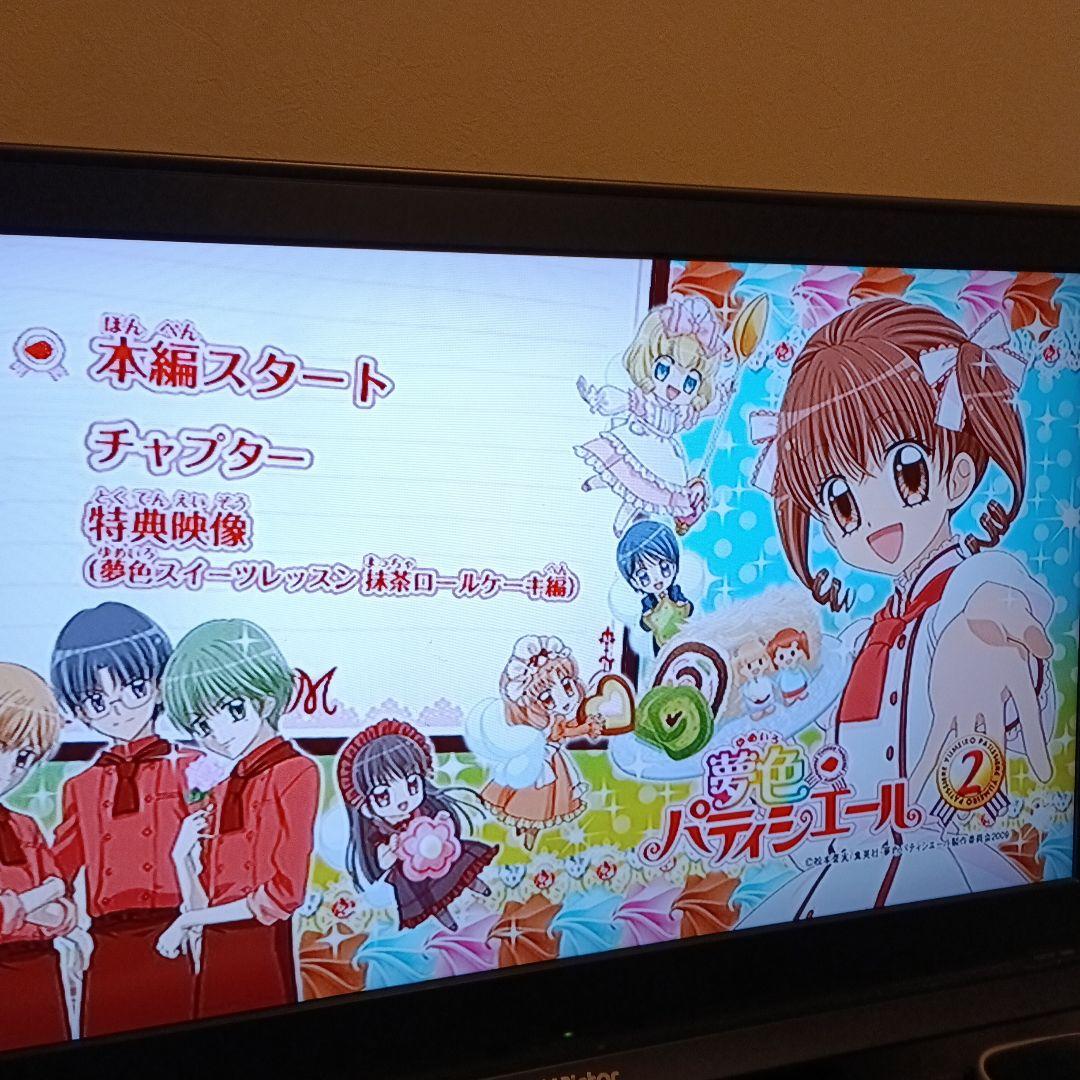 夢色パティシエール DVD 全17巻 全巻セット　天野いちご 松本夏実 りぼん
