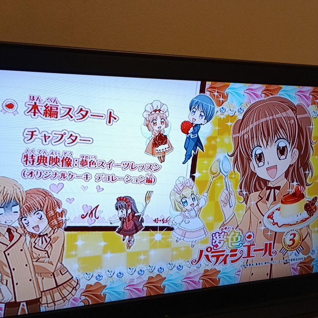 夢色パティシエール DVD 全17巻 全巻セット　天野いちご 松本夏実 りぼん