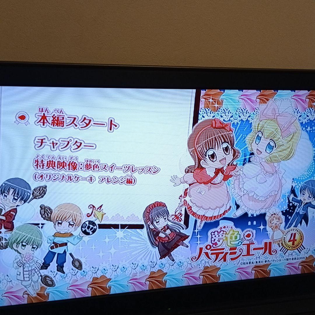 夢色パティシエール DVD 全17巻 全巻セット　天野いちご 松本夏実 りぼん